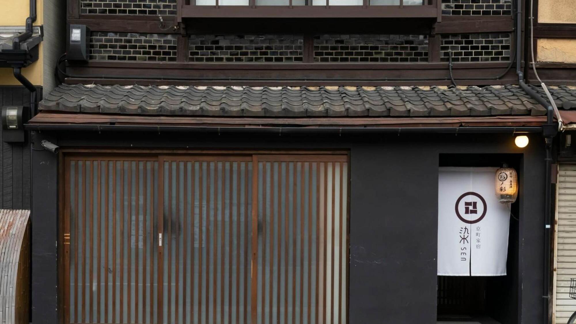 染 Sen 東寺-魚美津 Toji-uomizu Ferienhaus *
