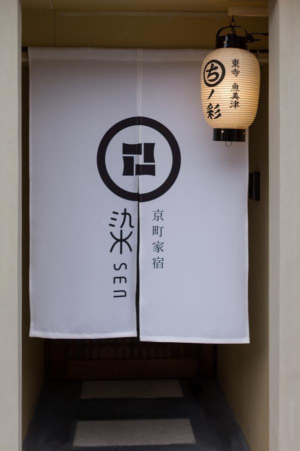Hébergement de vacances 染 Sen 東寺-魚美津 Toji-uomizu *