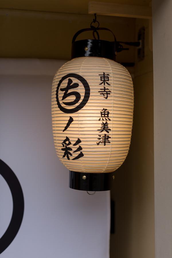 Ferienhaus 染 Sen 東寺-魚美津 Toji-uomizu